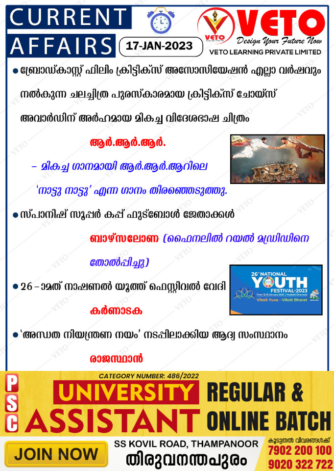 CURRENT AFFAIRS